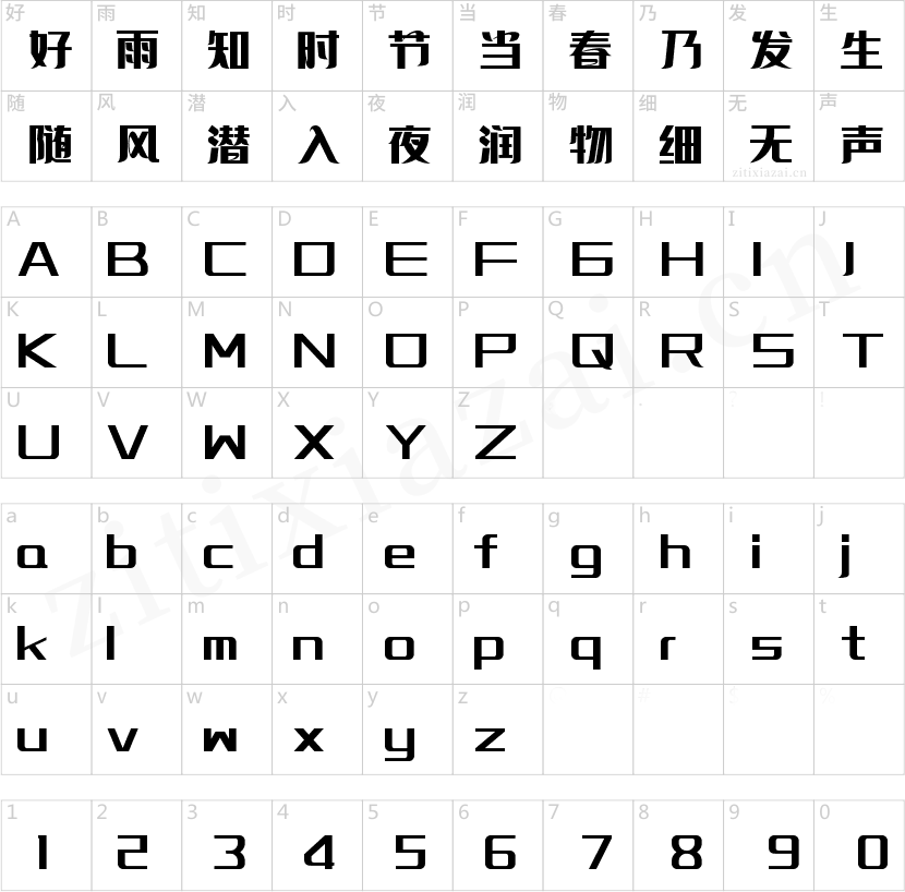 字魂265号-绫纱黑