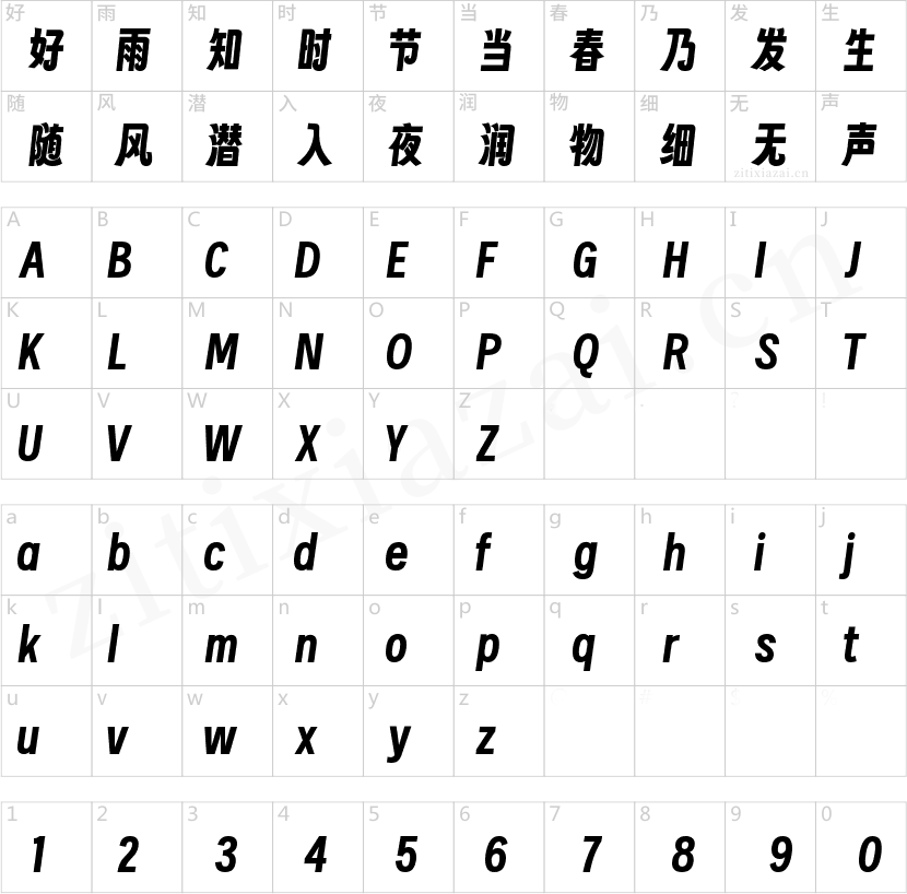 字魂扁桃体