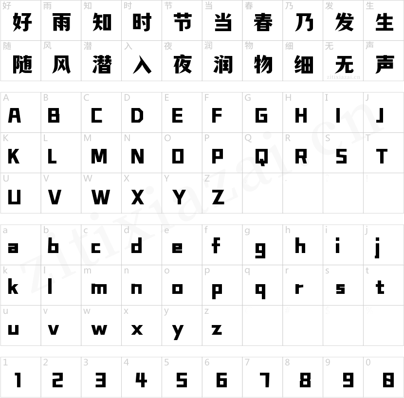 字魂珍珠宋