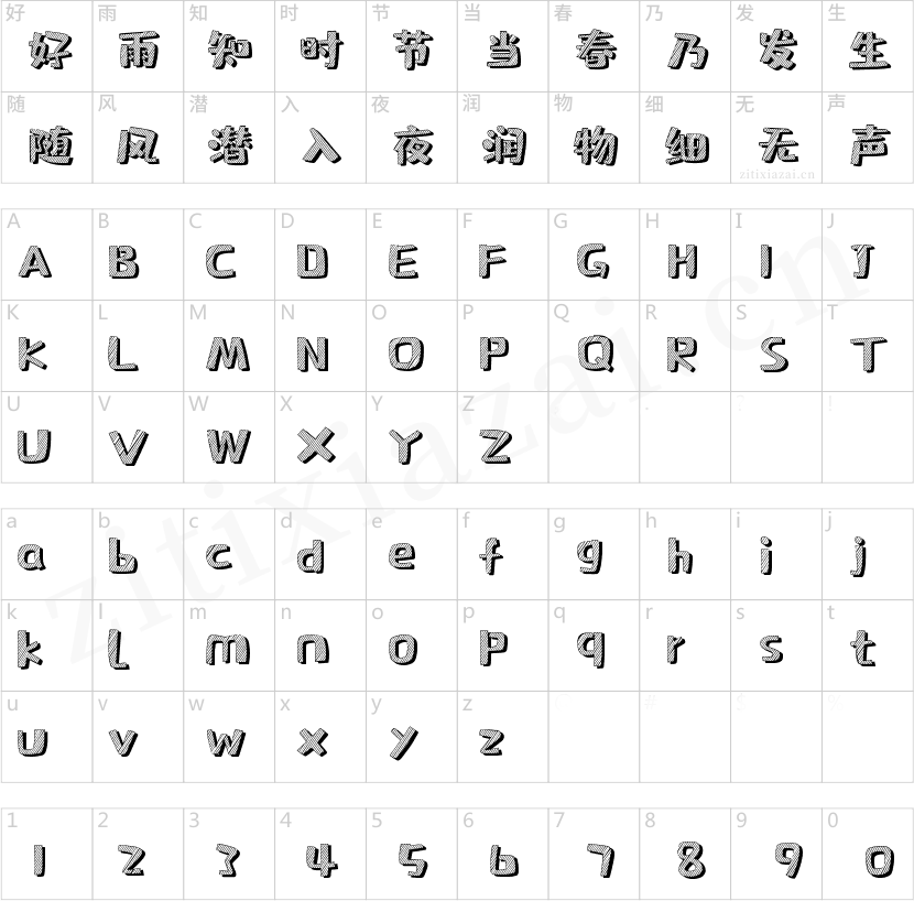 字魂163号-新潮黑板报