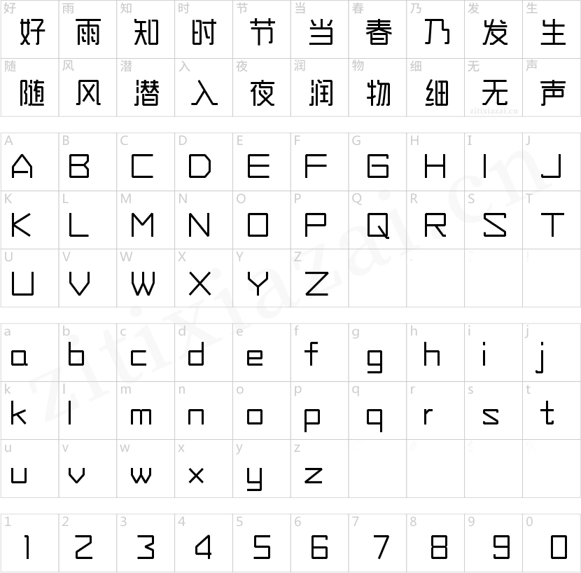 字小魂贪吃蛇体