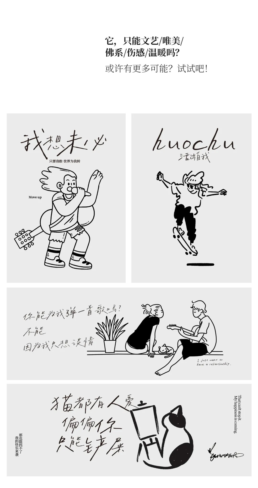 免费商用!喜脉喜欢体全新发布!