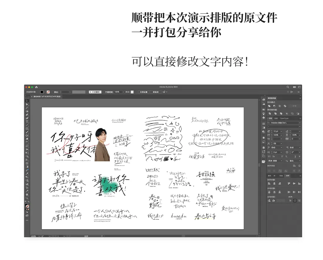 免费商用!喜脉喜欢体全新发布!