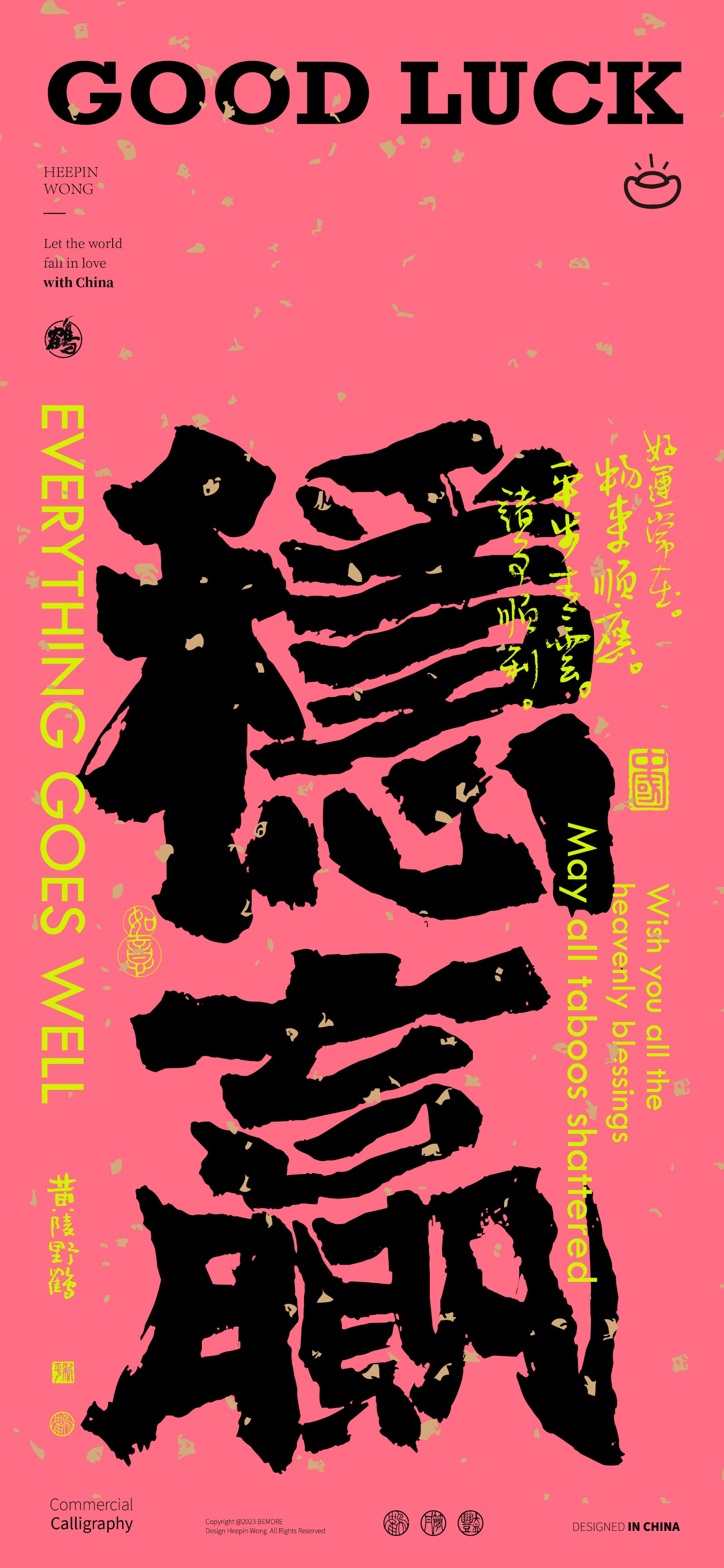 /wp-content/uploads/2024/10/26/1f084b045c6e7f1f6d7b30139ae26ce0.jpeg 方正字迹-黄陵野鹤行魏