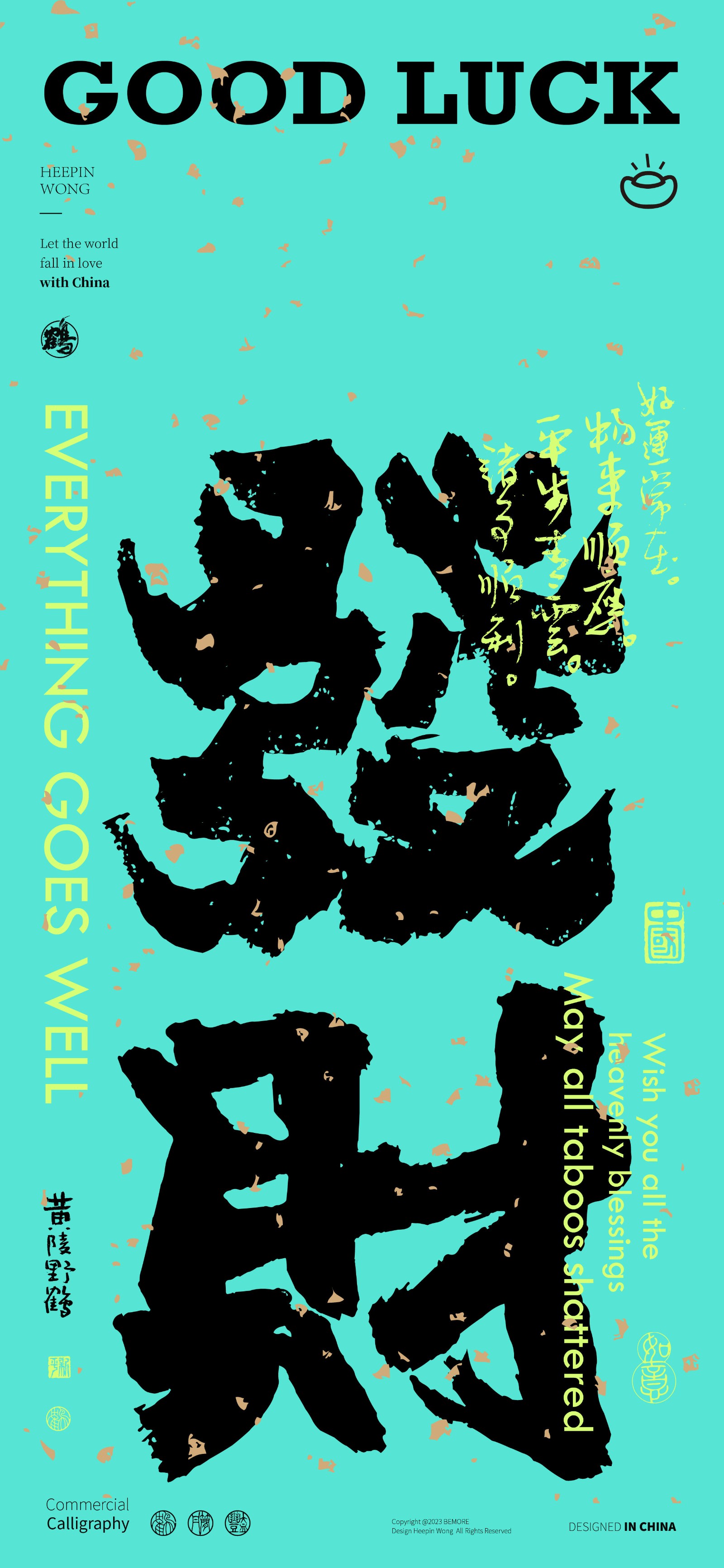 /wp-content/uploads/2024/10/26/32779b8011b50ebe9196428e3f38ec70.jpeg 方正字迹-黄陵野鹤行魏