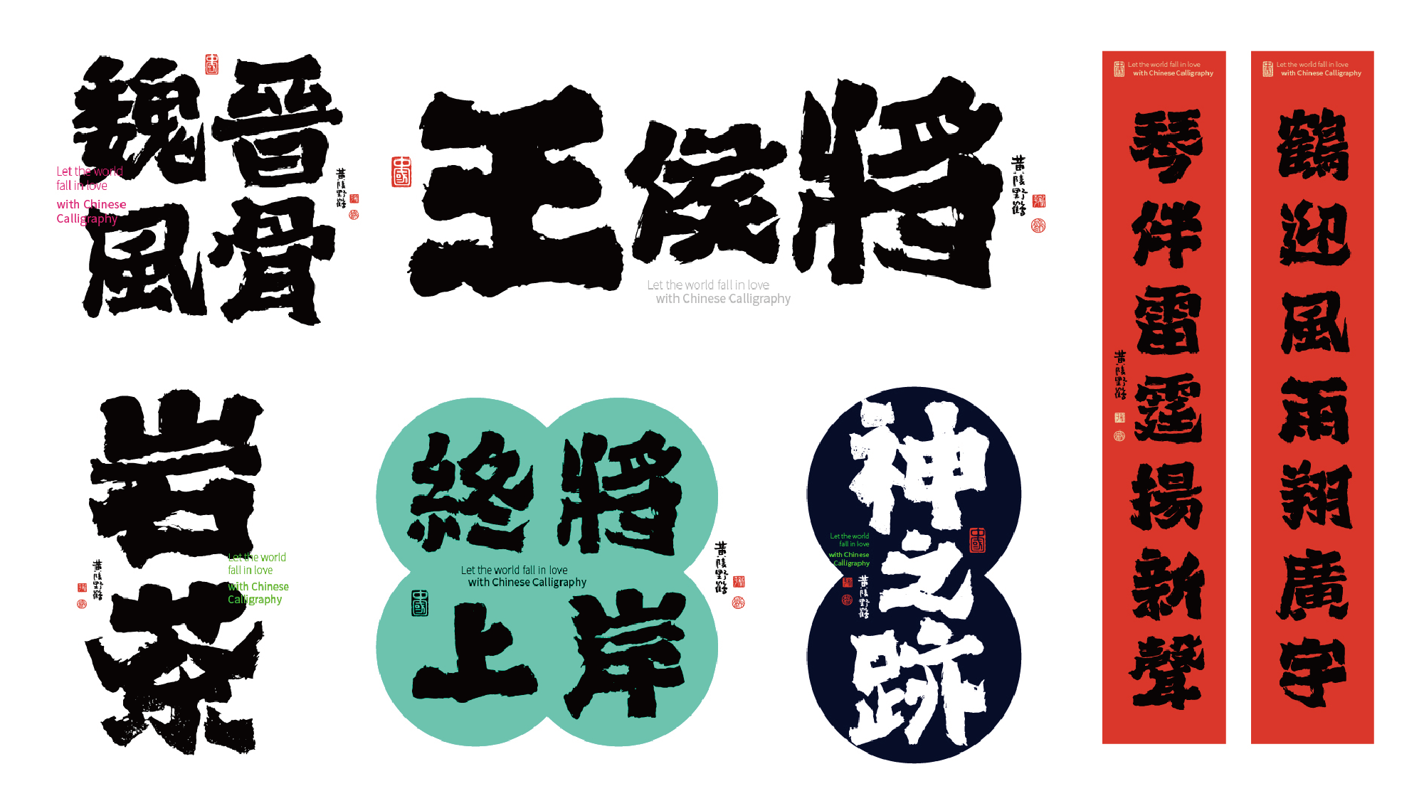 /wp-content/uploads/2024/10/26/353ff14b90e10f2c1f8ecc53a7ca6c7c.png 方正字迹-黄陵野鹤行魏