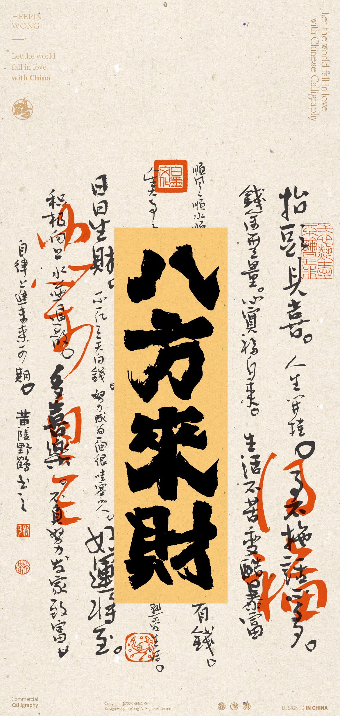 /wp-content/uploads/2024/10/26/6243c5621fbc1e6f184ded901241b8ff.jpeg 方正字迹-黄陵野鹤行魏