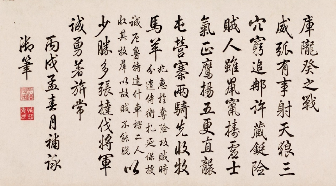 a.jpg 方正乾隆行书