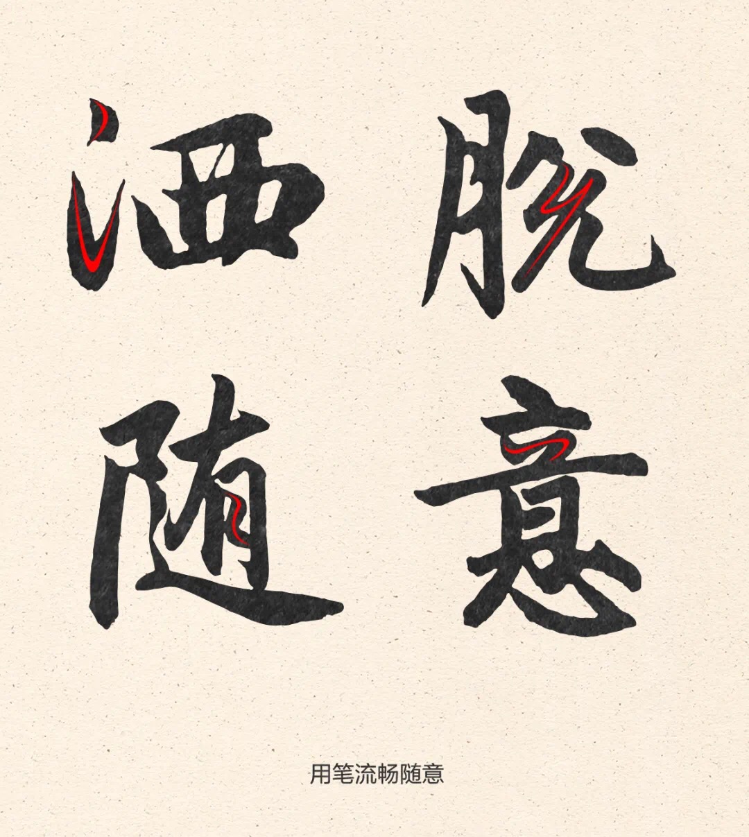 /wp-content/uploads/2024/10/26/7f2408228b8702f6e90b74f8de465b4e.jpeg 方正赵孟頫楷书