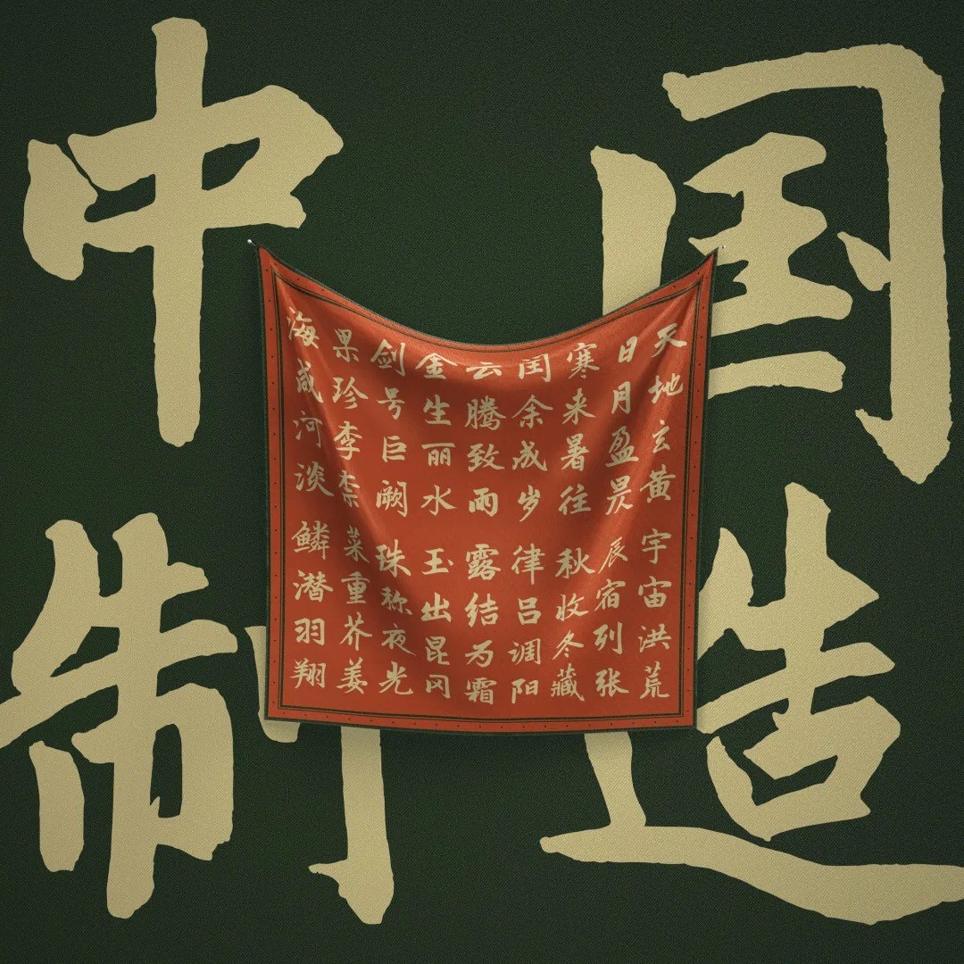 /wp-content/uploads/2024/10/26/99248d0314b74d8b471b19445c5c0382.jpeg 方正赵孟頫楷书