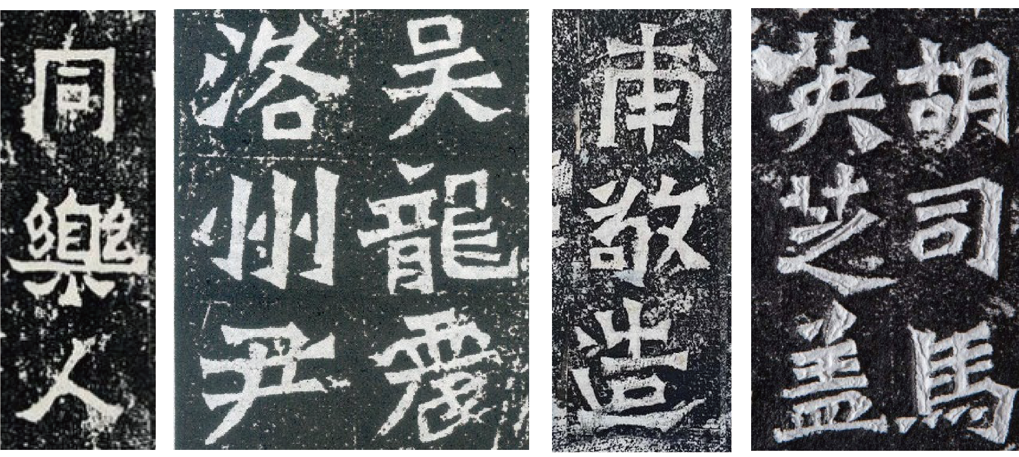 /wp-content/uploads/2024/10/26/b0766189e5104a0a31a9e2112df092d7.png 方正字迹-黄陵野鹤行魏