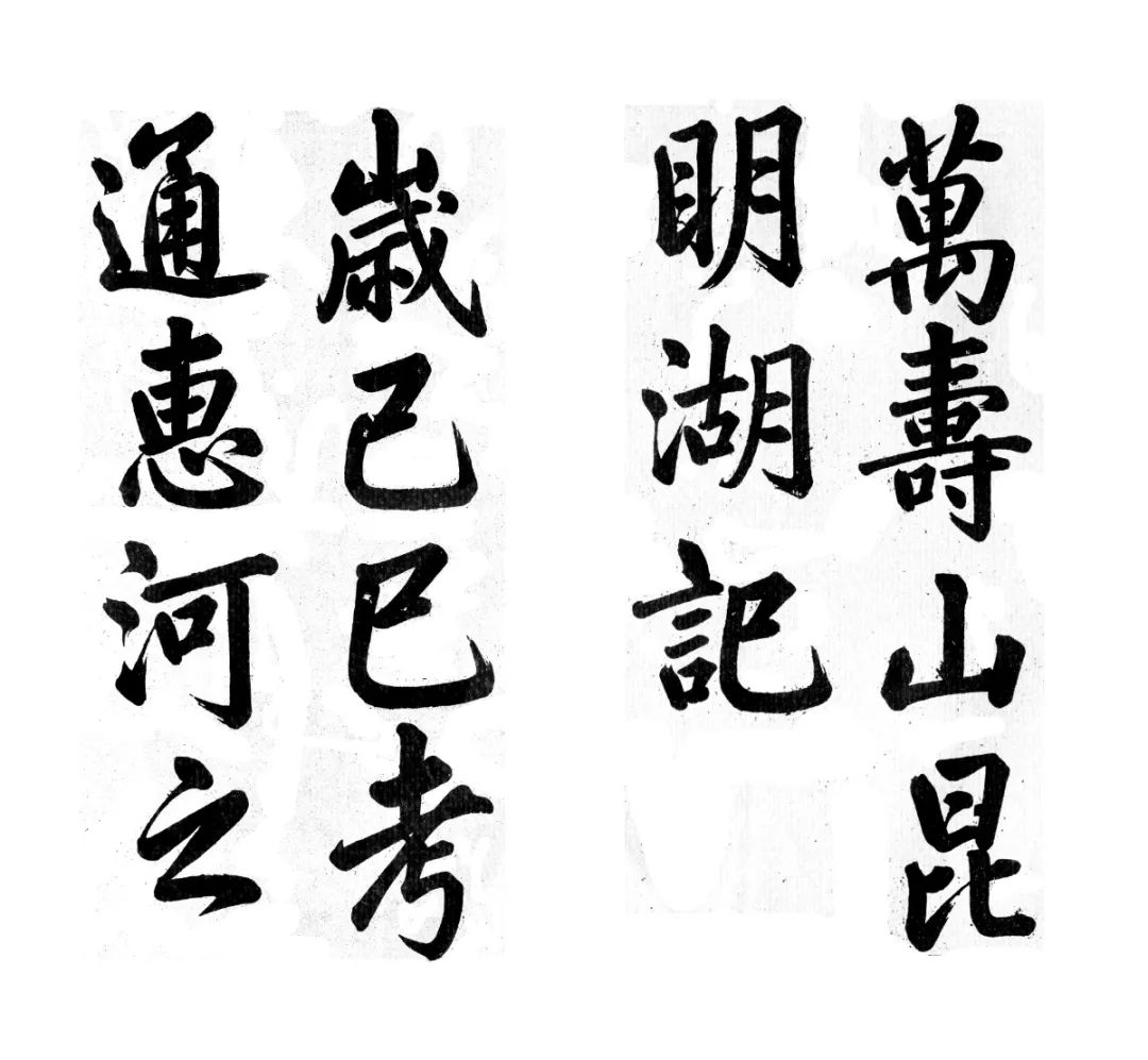 a.jpg 方正乾隆行书