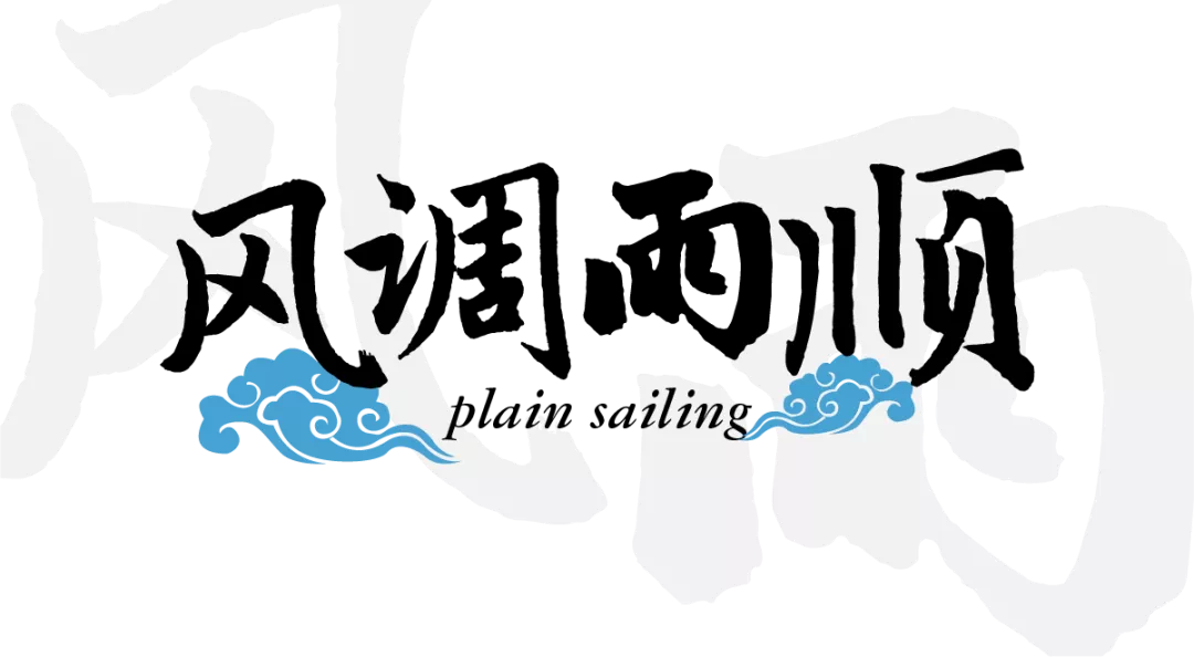 /wp-content/uploads/2024/10/26/f10e35a001e62e57d8e4f0f66cc605e4.png 方正赵孟頫楷书