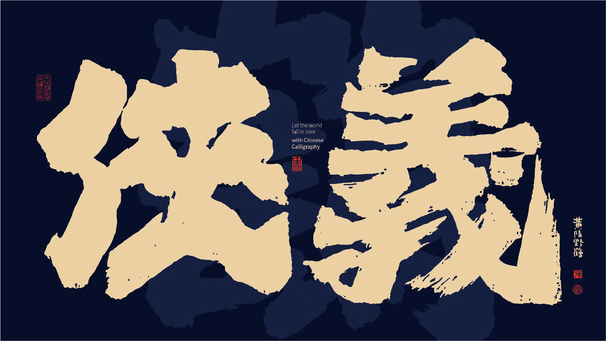 /wp-content/uploads/2024/10/26/f335f069815aa968d471d42c8f2133ee.png 方正字迹-黄陵野鹤行魏