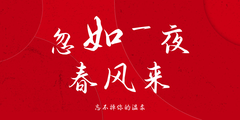 忘不掉你的温柔