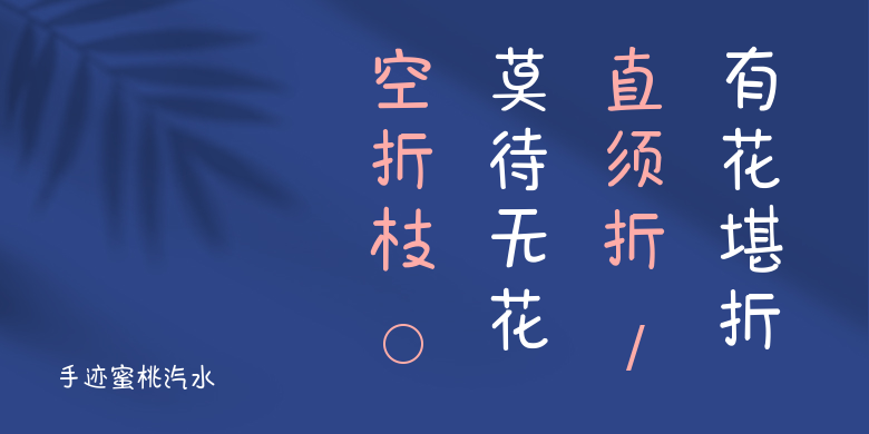 手迹蜜桃汽水