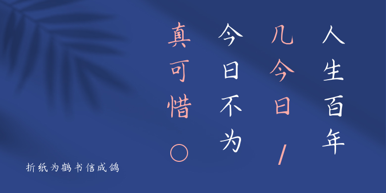 折纸为鹤书信成鸽
