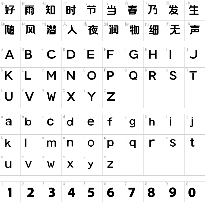 淘宝卖菜体 TaoBaoMaiCaiTi-Regular.otf
