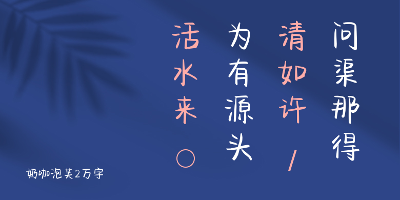奶咖泡芙2万字