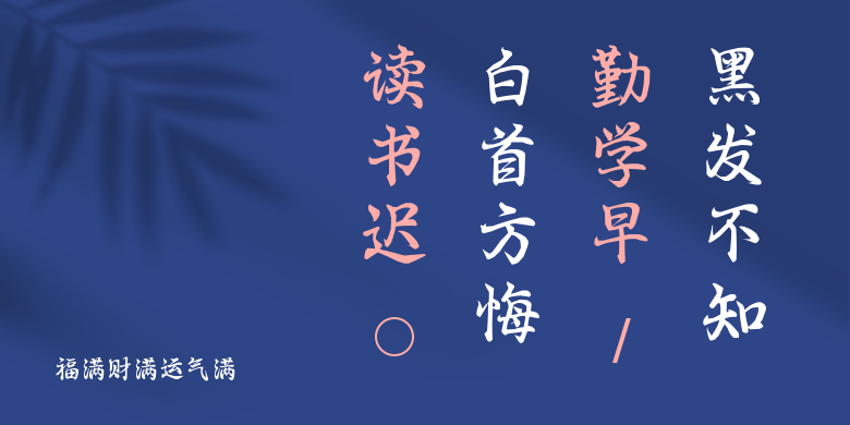 福满财满运气满