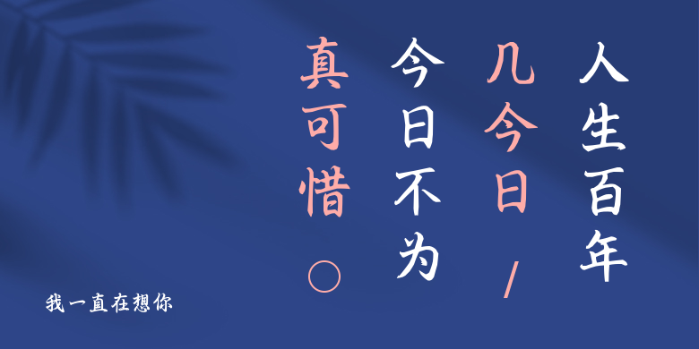 我一直在想你
