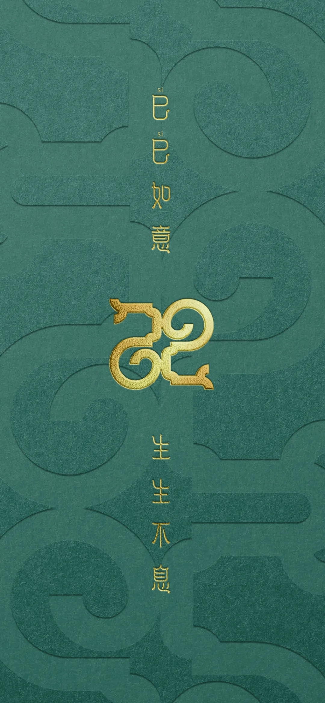 总台蛇年春晚主标识发布，字体设计引人注目