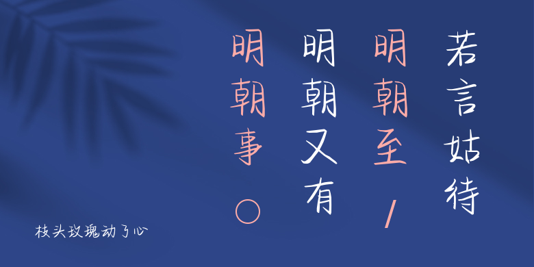 枝头玫瑰动了心