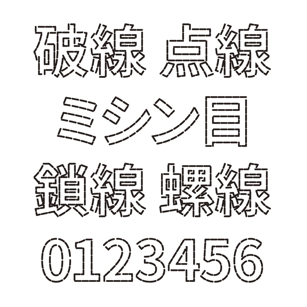 基于思源黑体改的虚线 GB黑体,免费商用字体