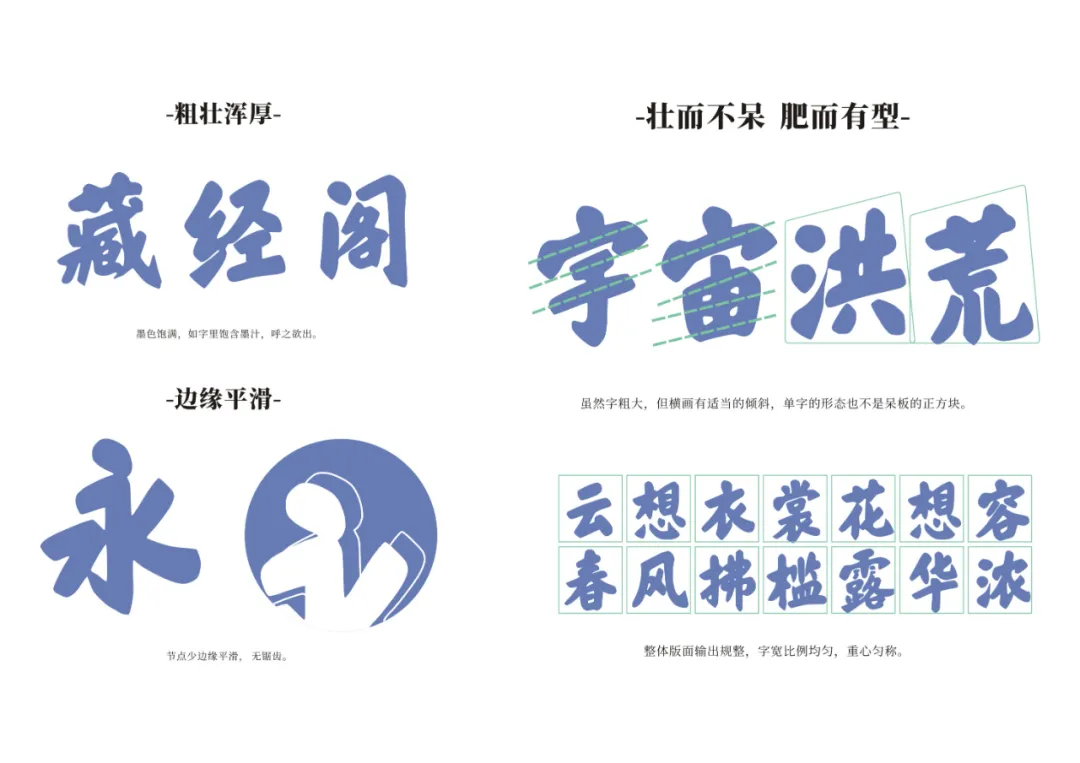 升级2.0版本-斯科墨韵榜书开放免费商用啦! 100微信豆,