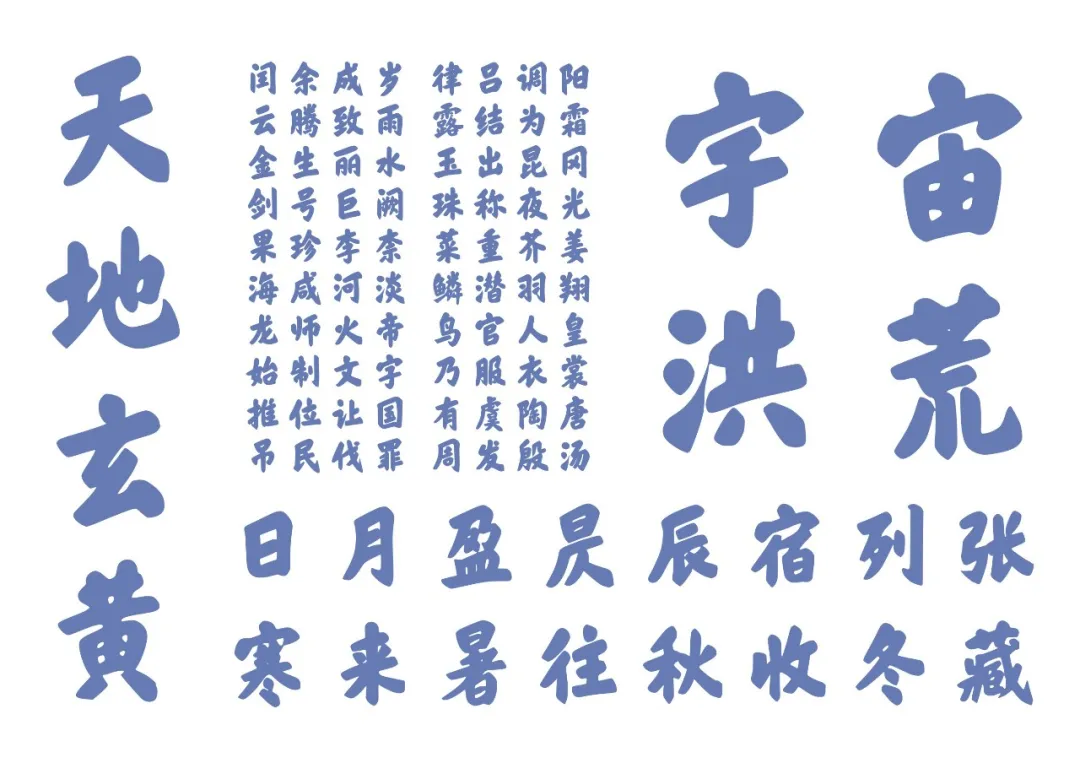 升级2.0版本-斯科墨韵榜书开放免费商用啦! 100微信豆,