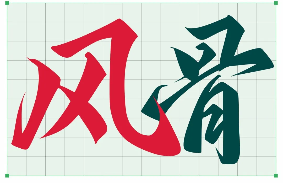 《鸿雷江湖简体》上线啦,一笔一划皆是侠气。