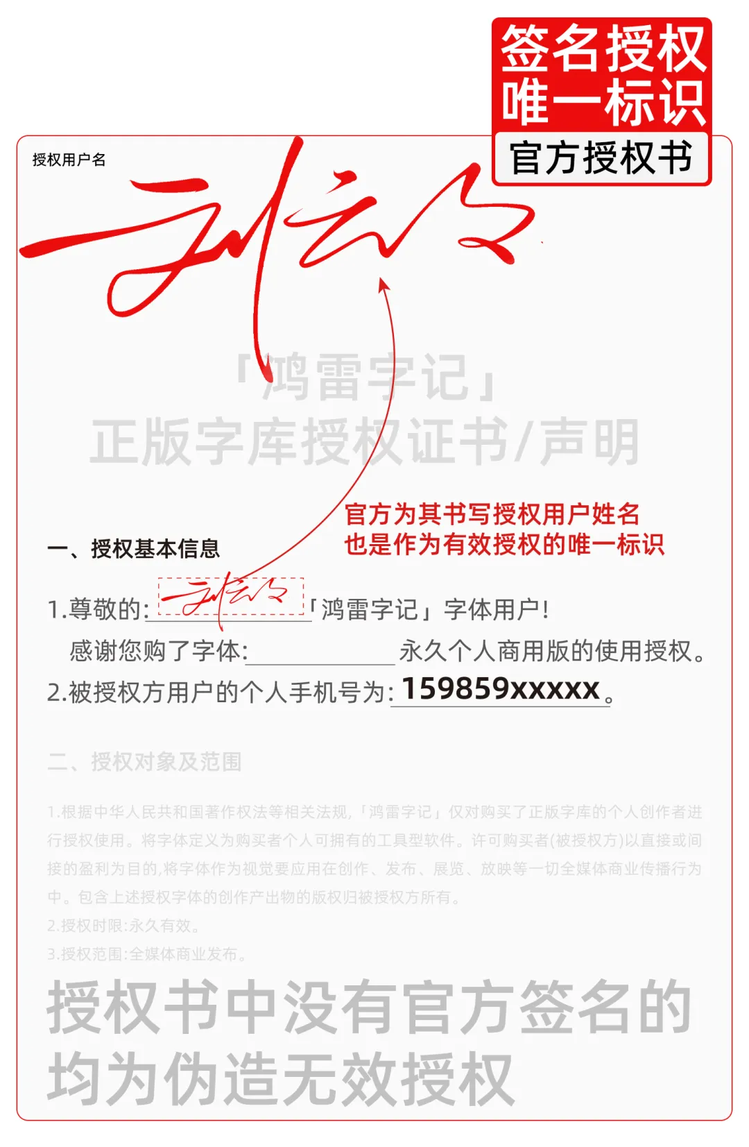 《鸿雷江湖简体》上线啦,一笔一划皆是侠气。