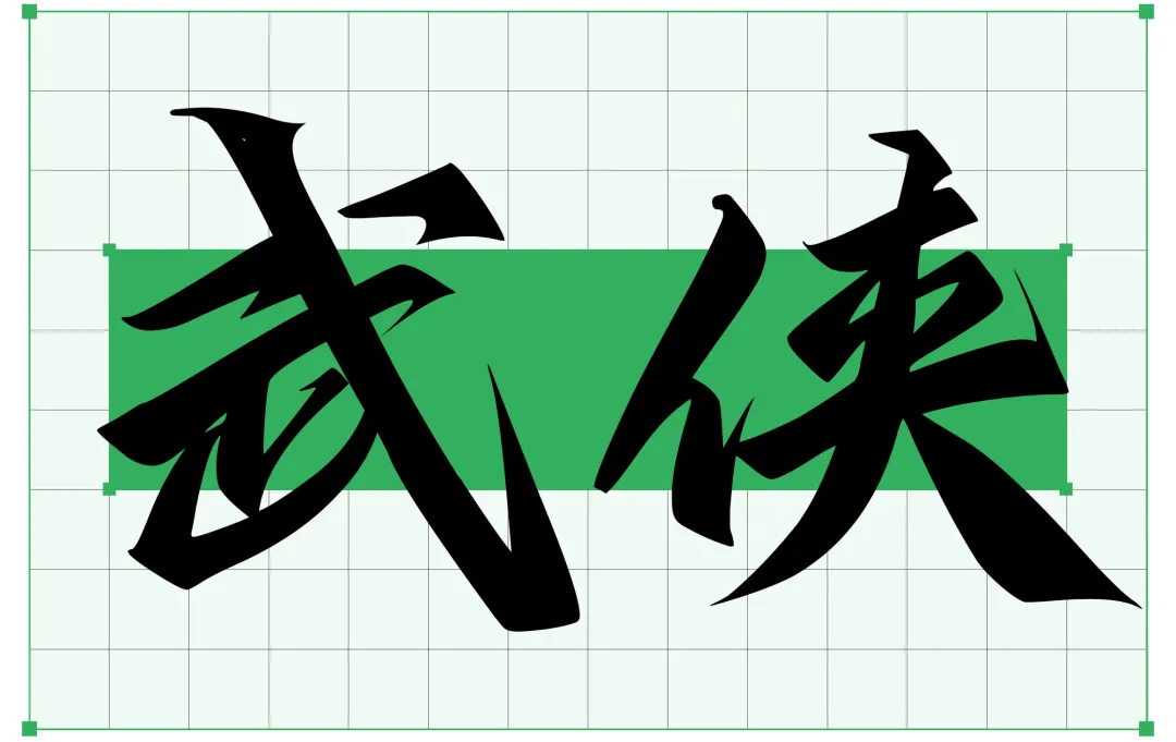 《鸿雷江湖简体》上线啦,一笔一划皆是侠气。