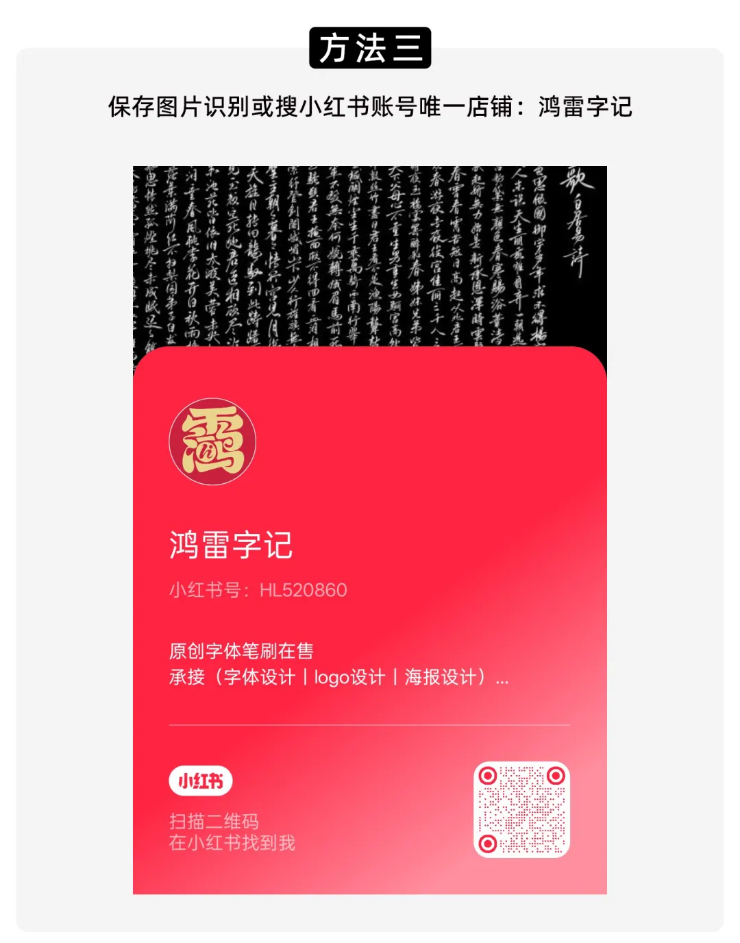 《鸿雷江湖简体》上线啦,一笔一划皆是侠气。