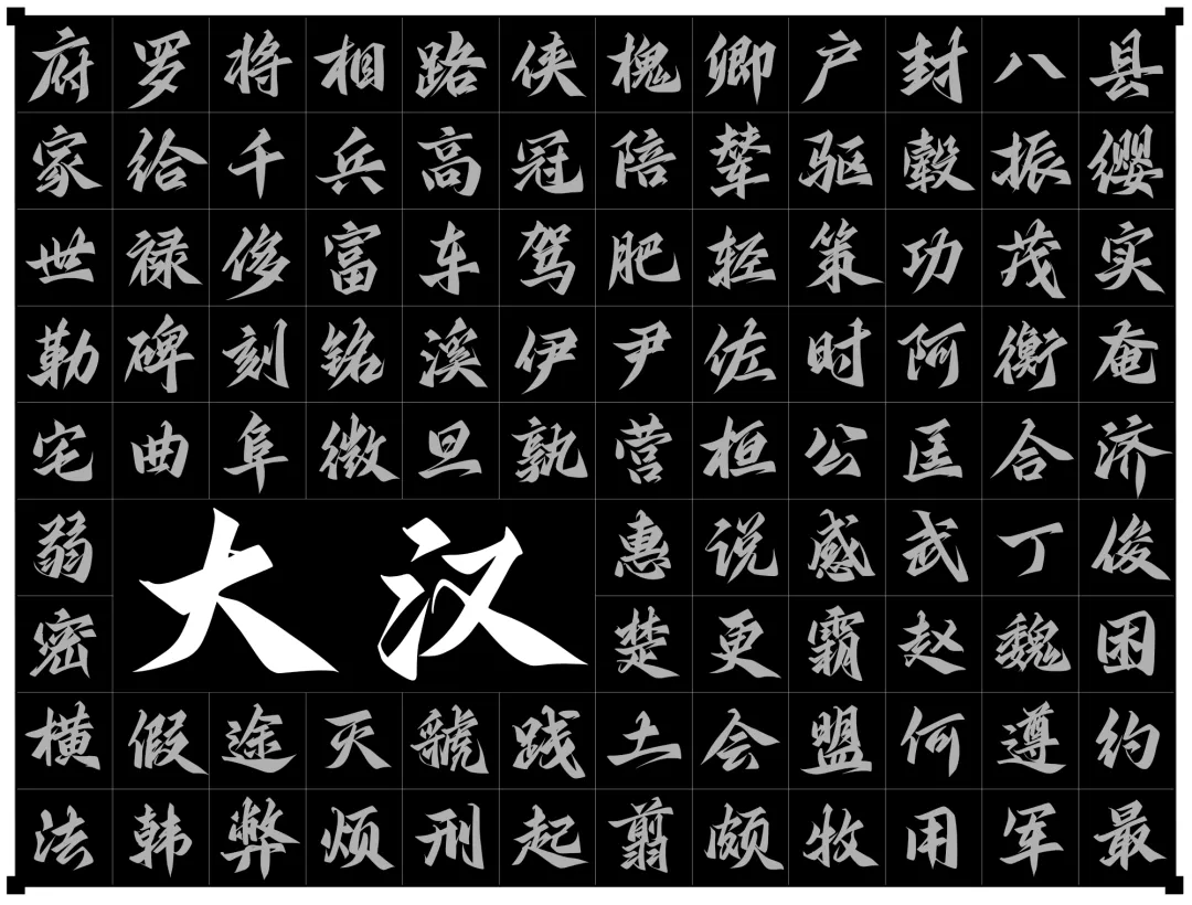 《鸿雷江湖简体》上线啦,一笔一划皆是侠气。