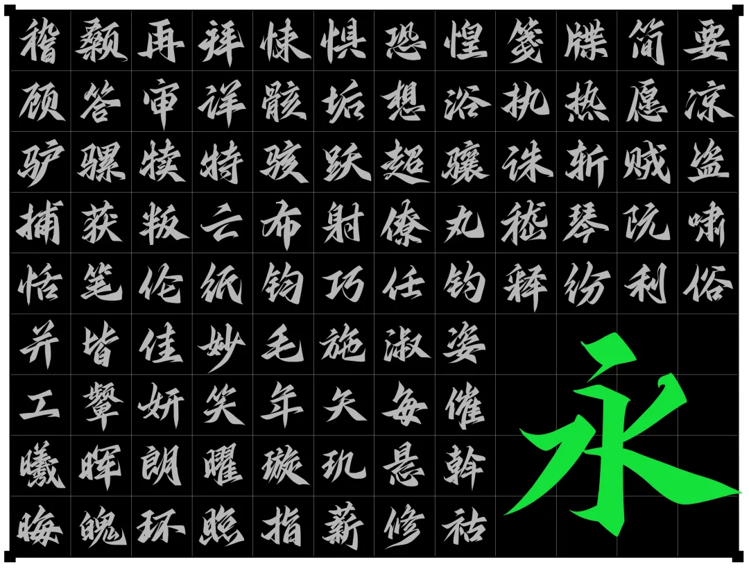 《鸿雷江湖简体》上线啦,一笔一划皆是侠气。