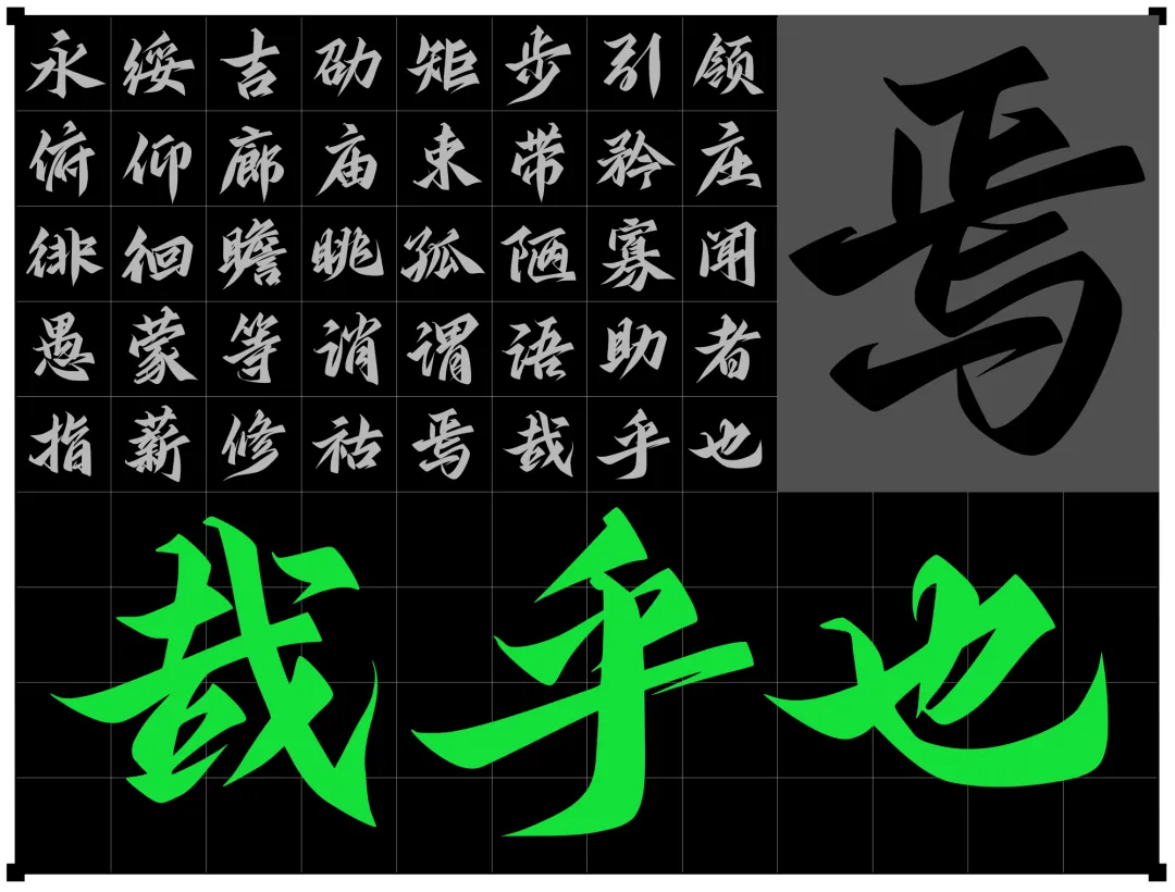 《鸿雷江湖简体》上线啦,一笔一划皆是侠气。