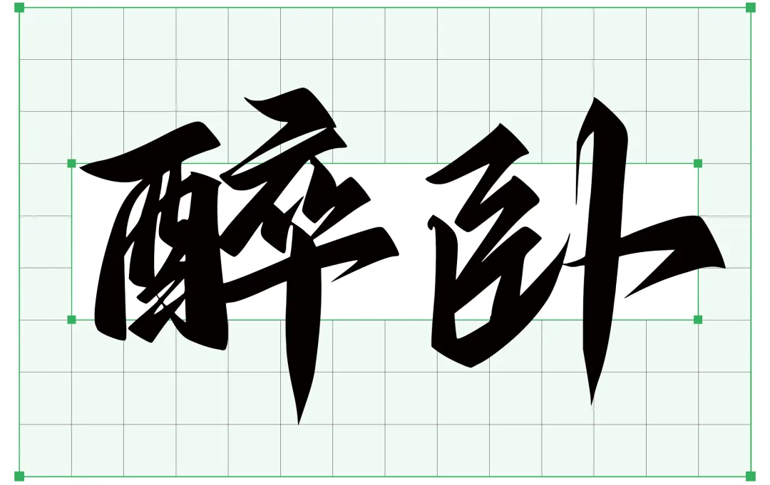 《鸿雷江湖简体》上线啦,一笔一划皆是侠气。
