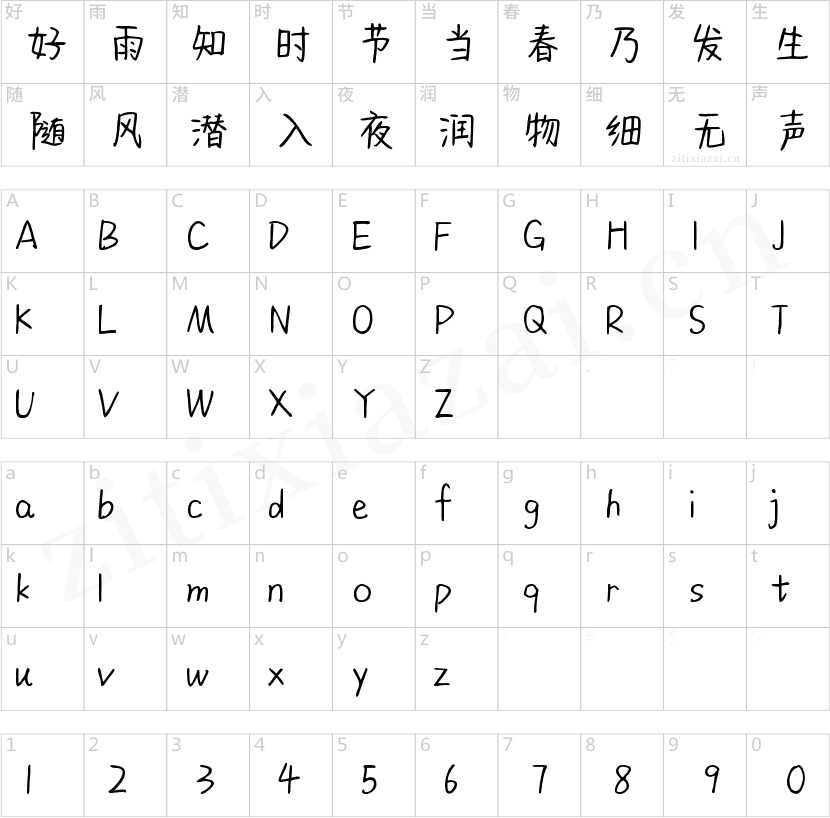 Aa甜瘾温喉