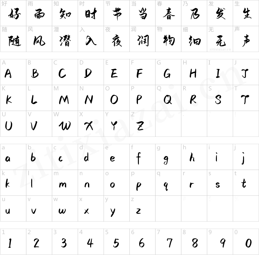 Aa无事小神仙