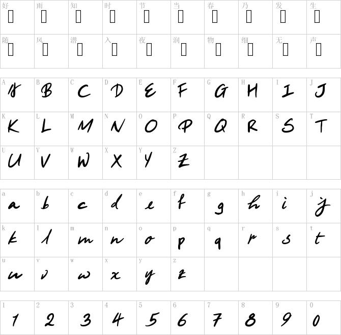 나눔손글씨 소미체韩国字体