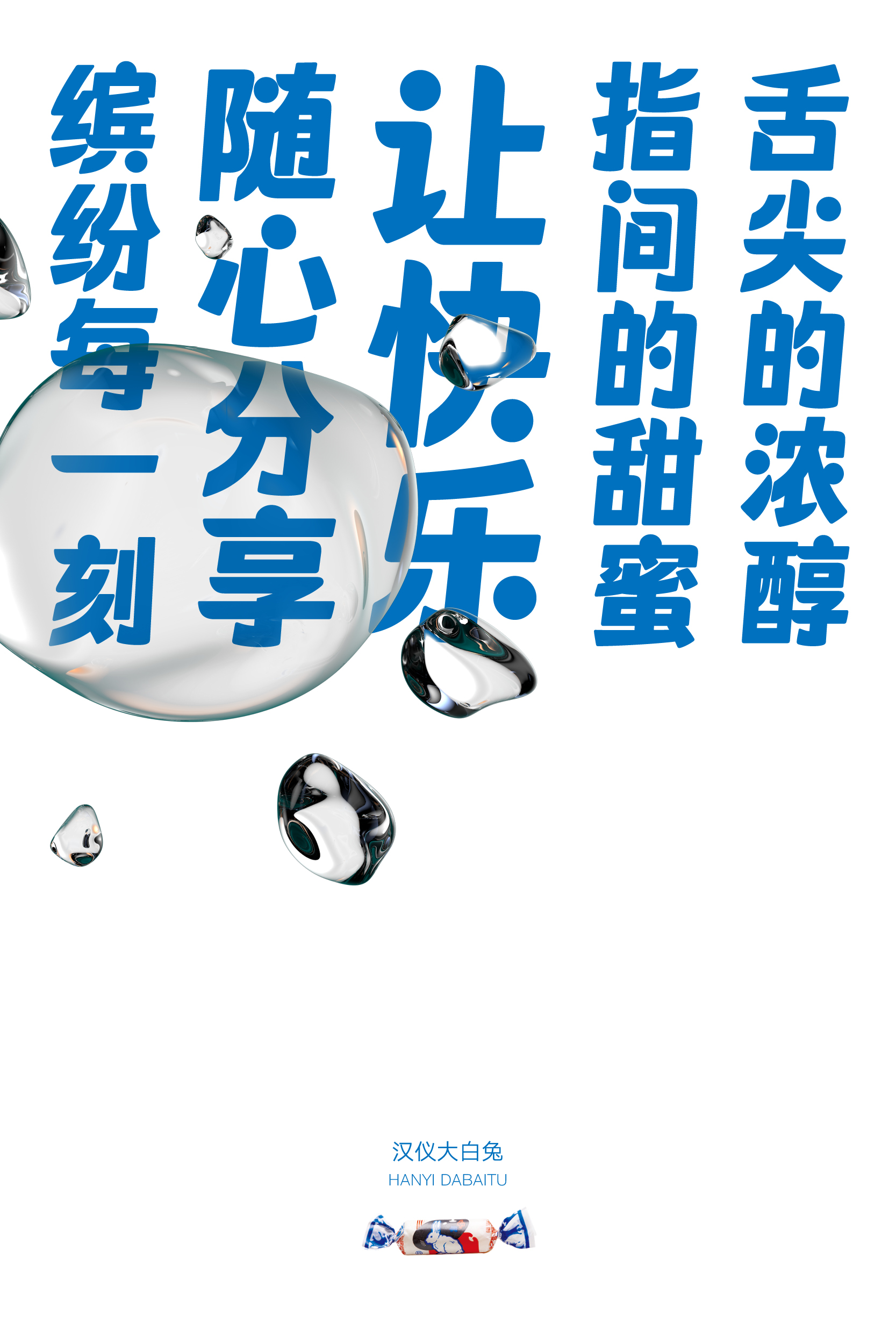 1673596680548339.jpg 汉仪大白兔样张草稿011014.jpg
