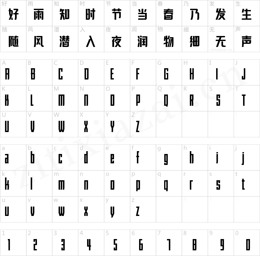 壹心立黑