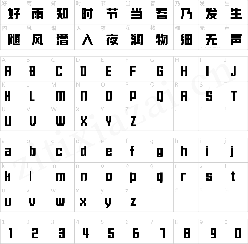 壹心宇宙黑