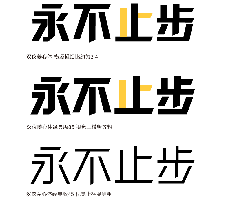 1669969625135702.png 汉仪菱心体经典版