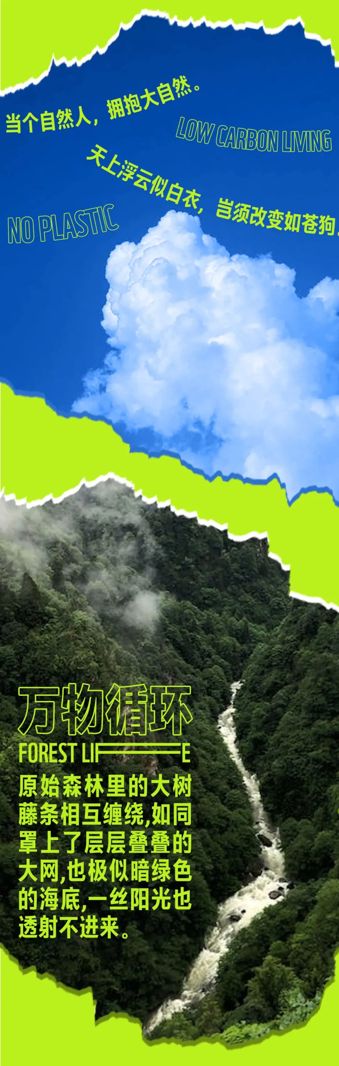 字体推荐Aa星球黑|世界地球日,与世界同频呼吸