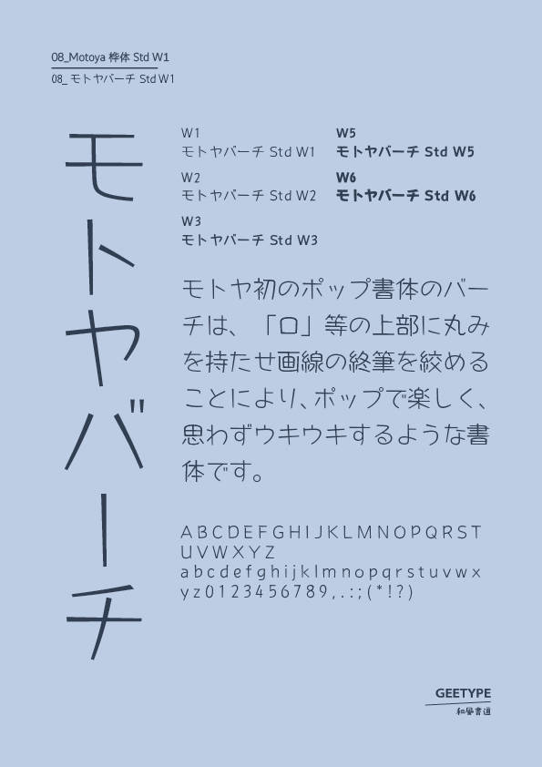 Motoya桦体 std w1
