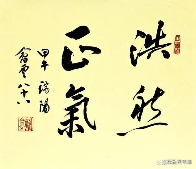 于右任、范曾、田英章和朱国林等同写“浩然正气”，谁更胜一筹