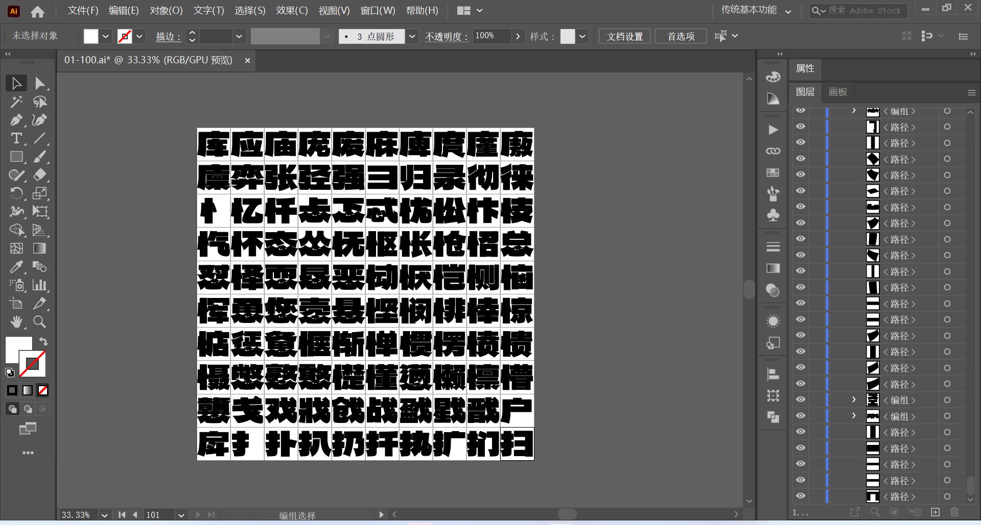 设计师如何制作一套属于自己字库