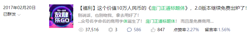 搞大事了~赶紧删除庞门正道标题体,因为。。。
